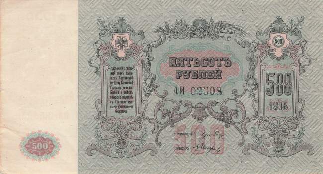 500 Rubel 1918 pS415d AI